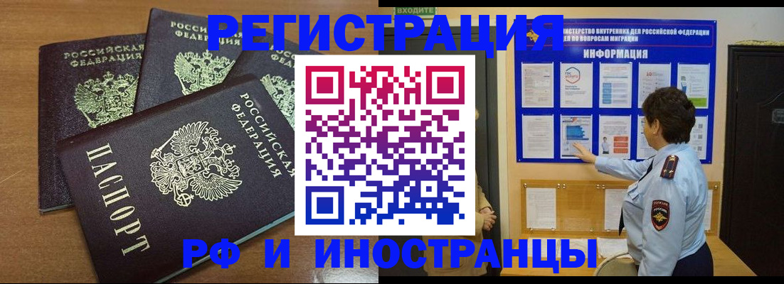 временная регистрация поиск в Назарово